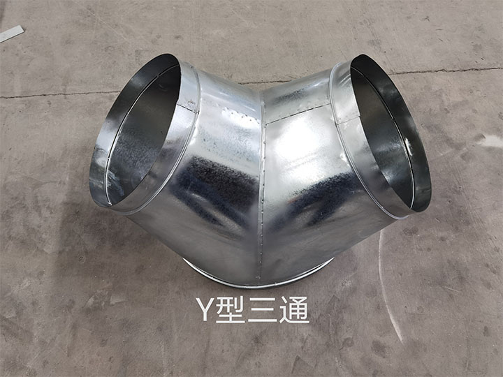 Y型三通
